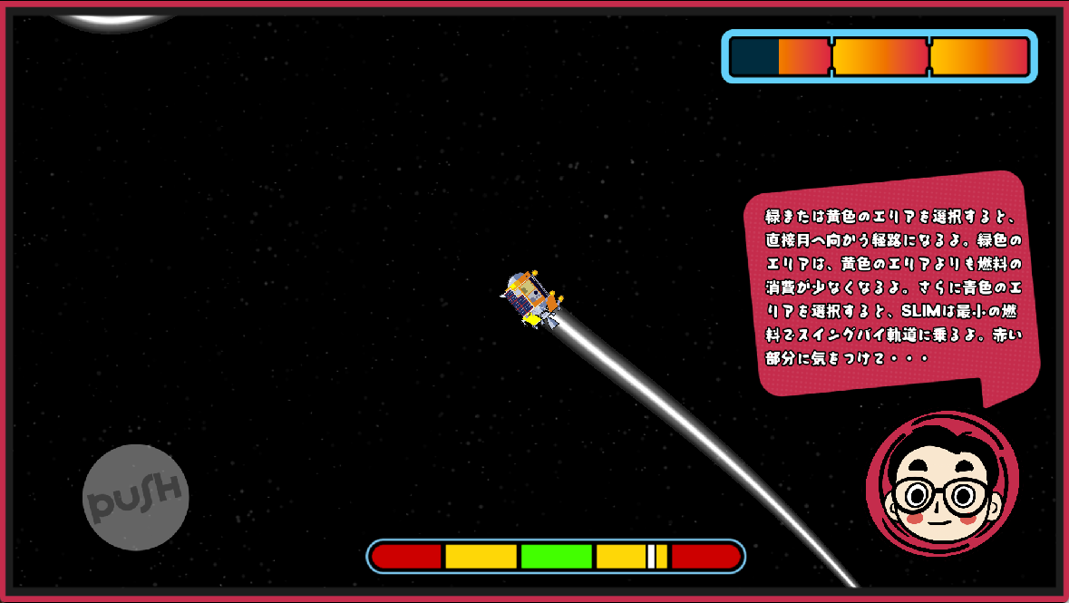 月へのスイングバイ軌道へ