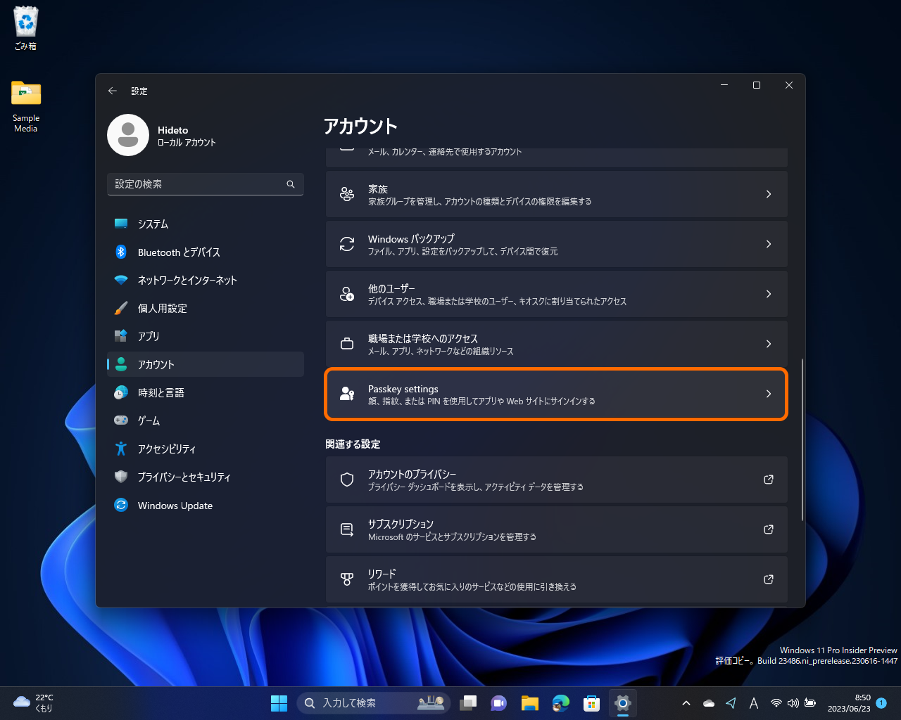 「Windows 11 Insider Preview」Build 23486（ni_prerelease）がDevチャネルでリリース