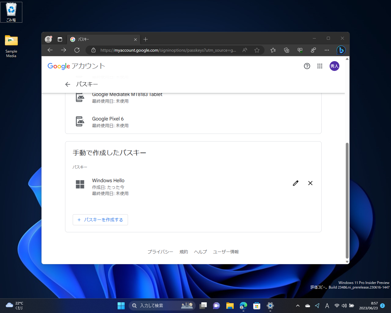 なお、「Google アカウント」でログイン済みのスマホは必須ではない。「Google アカウント」のWebサイトでパスキーを手動作成できる