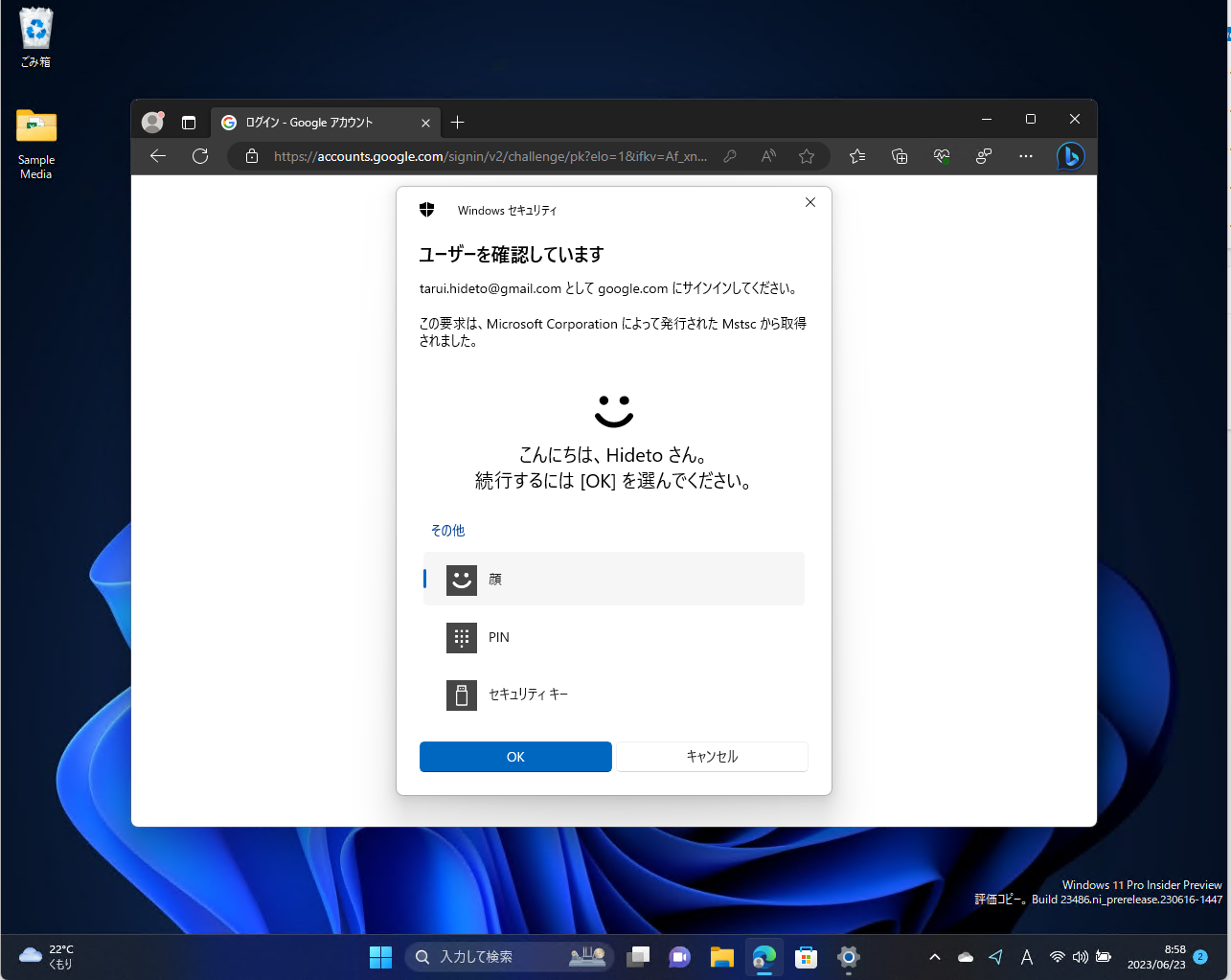 手動で作成したパスキーを「Windows Hello」に紐づけ