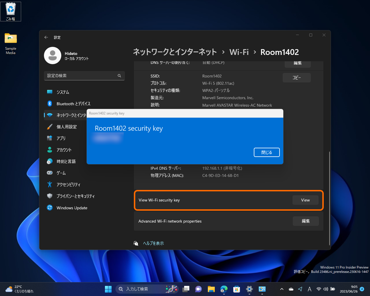 「設定」アプリから接続中のWi-Fiのパスワードを確認