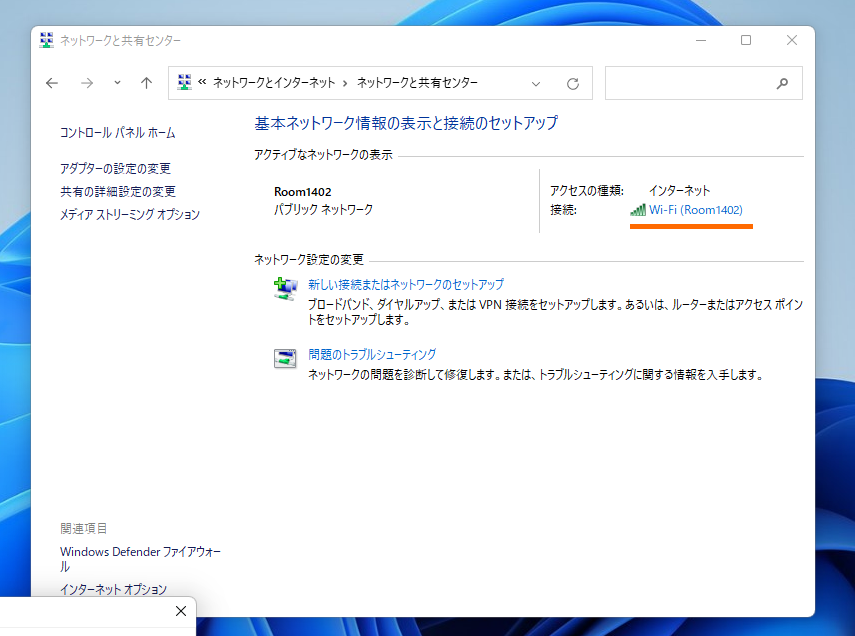 「接続」というところにあるSSIDのリンクをクリック