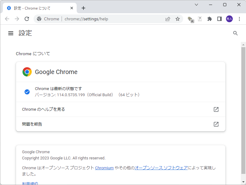 「Google Chrome」にアップデート。Windows環境にはv114.0.5735.198/199が展開中