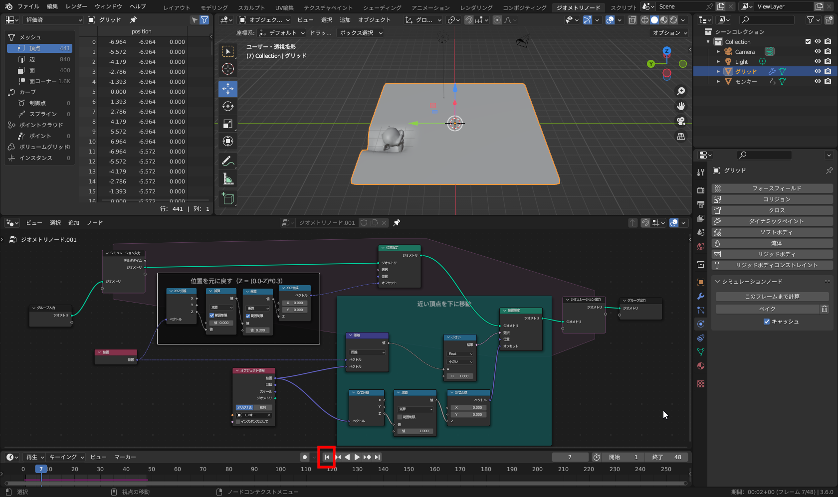 ダウンロード後、「v3.6」で開き、［スペース］キーでアニメーション再生。［Shift］＋［←］キーまたは下の方にある［<a href="https://forest.watch.impress.co.jp/docs/serial/blenderwthing/1430230.html#timeline" class="n" target="_blank">タイムライン</a>］のヘッダーの［|<］ボタンで最初に