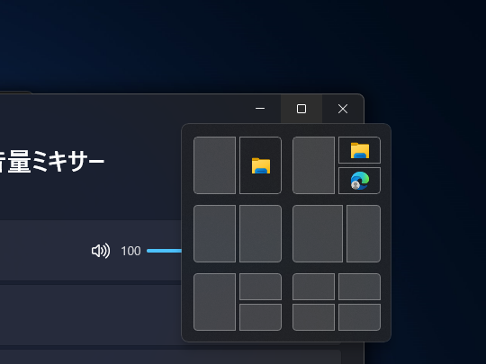 新しい音量ミキサー、日本語AI音声などを追加した「Windows 11」Build