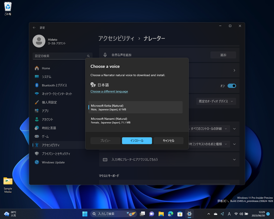 新しい音量ミキサー、日本語AI音声などを追加した「Windows 11」Build