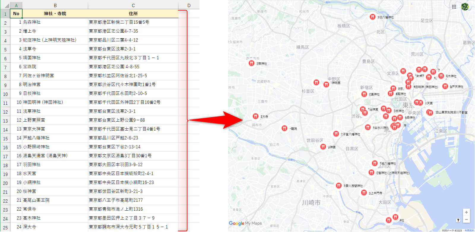 Excelのリストから「Google マップ」にピンを打てる！