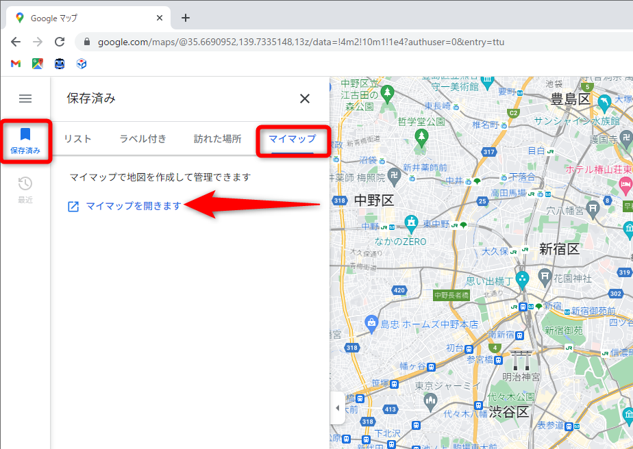 ［保存済み］をクリックして［マイマップ］の［マイマップを開きます］をクリックする
