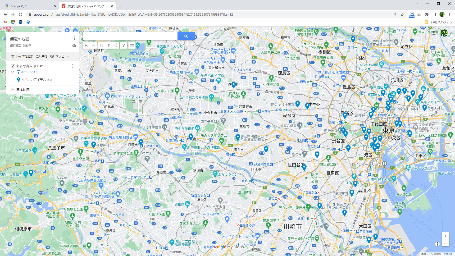 Excelのリストからピン留めできた