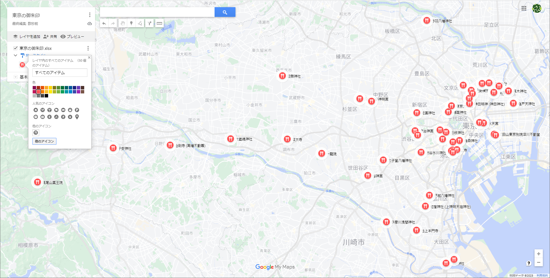 ピンの色と形を変更できた。任意の場所をクリックするとメニューが閉じる