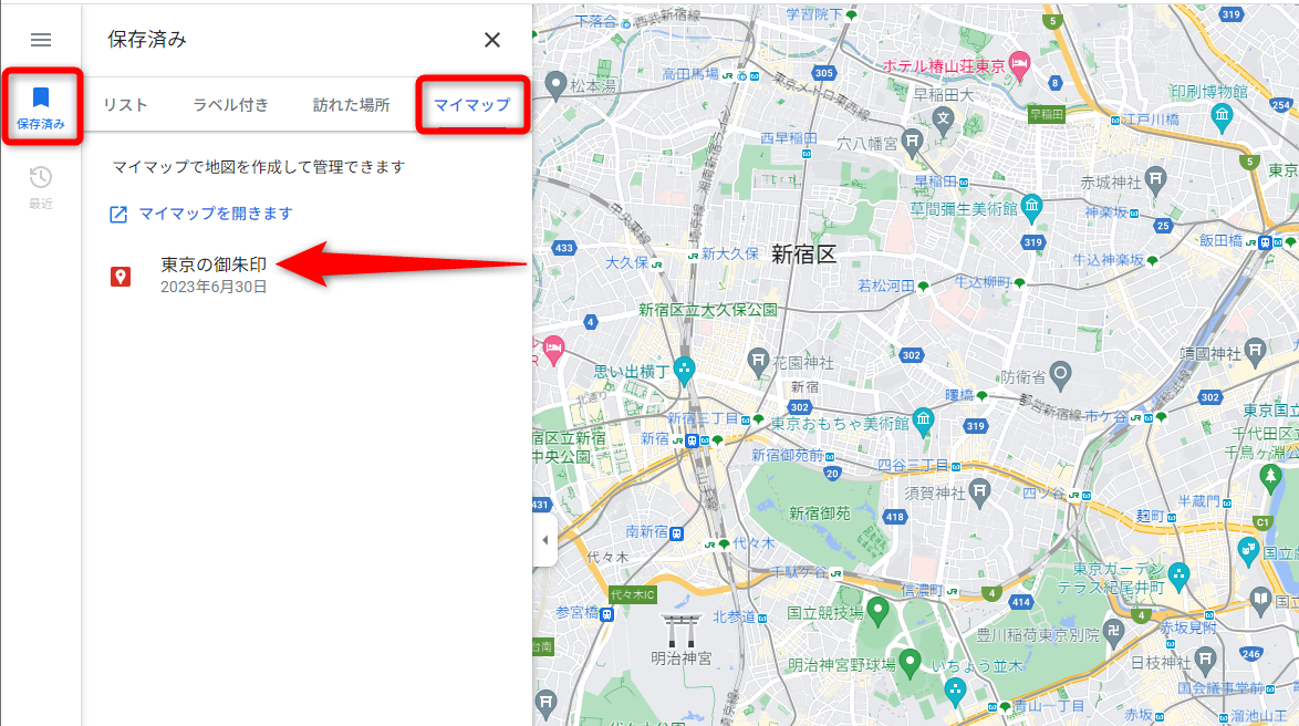 ［保存済み］をクリックして［マイマップ］の一覧から作成したマイマップを選択する