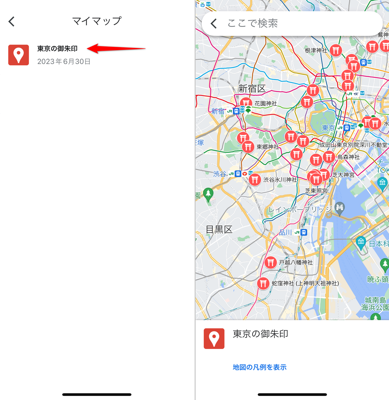 ［マイマップ］の一覧から作成したマイマップをタップすると、作成したマイマップが表示される
