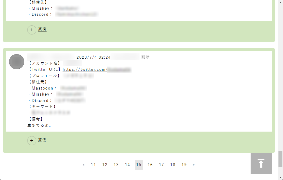書き込まれた投稿はさながら、災害時にそれぞれが書き残していった安否情報のよう。「ワレ、ブジ。ますとどんニテマツ」……