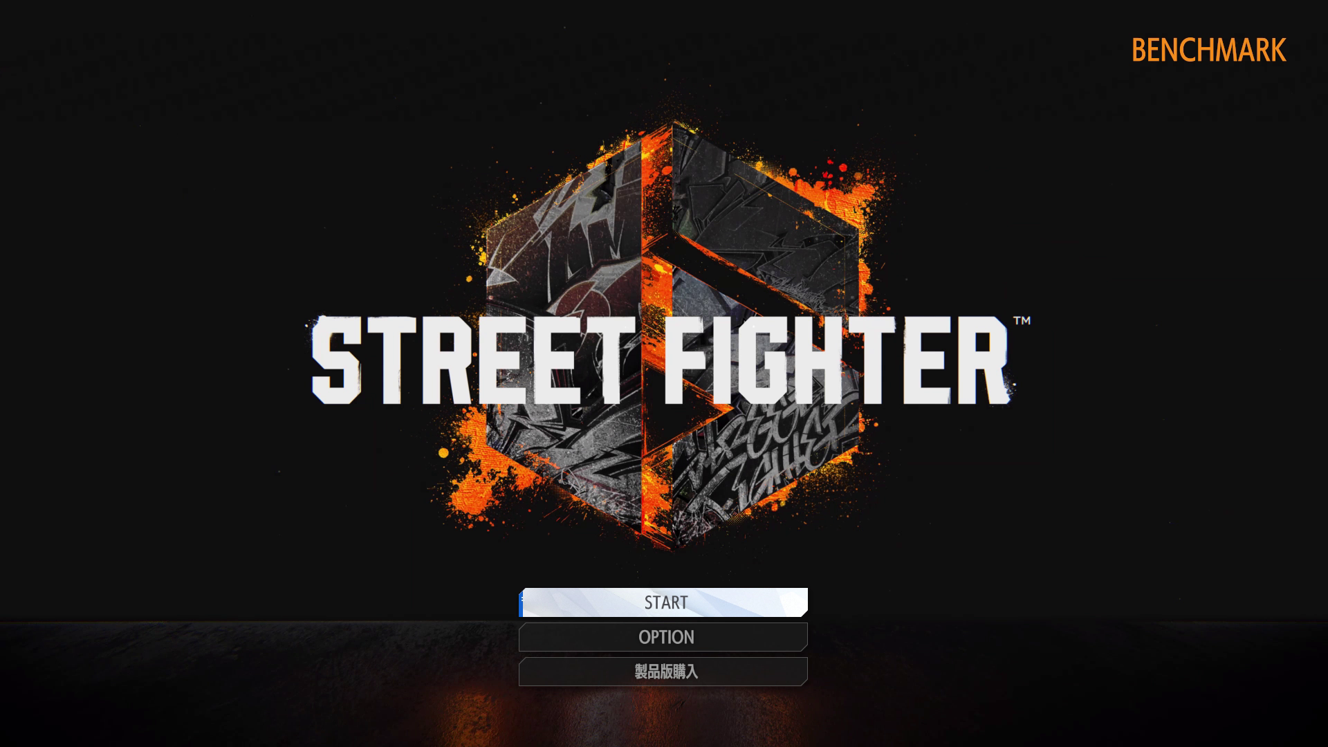 「STREET FIGHTER 6 ベンチマークツール」のタイトル画面