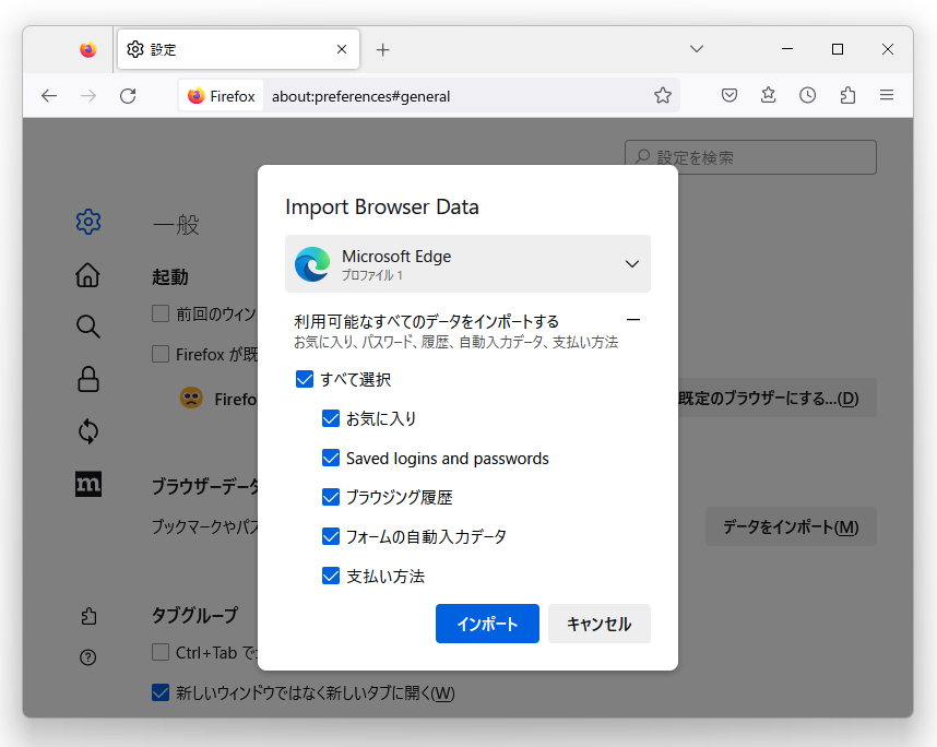 データのインポートUIを合理化。「Microsoft Edge」「Google Chrome」などから支払い方法の引継ぎも可能に