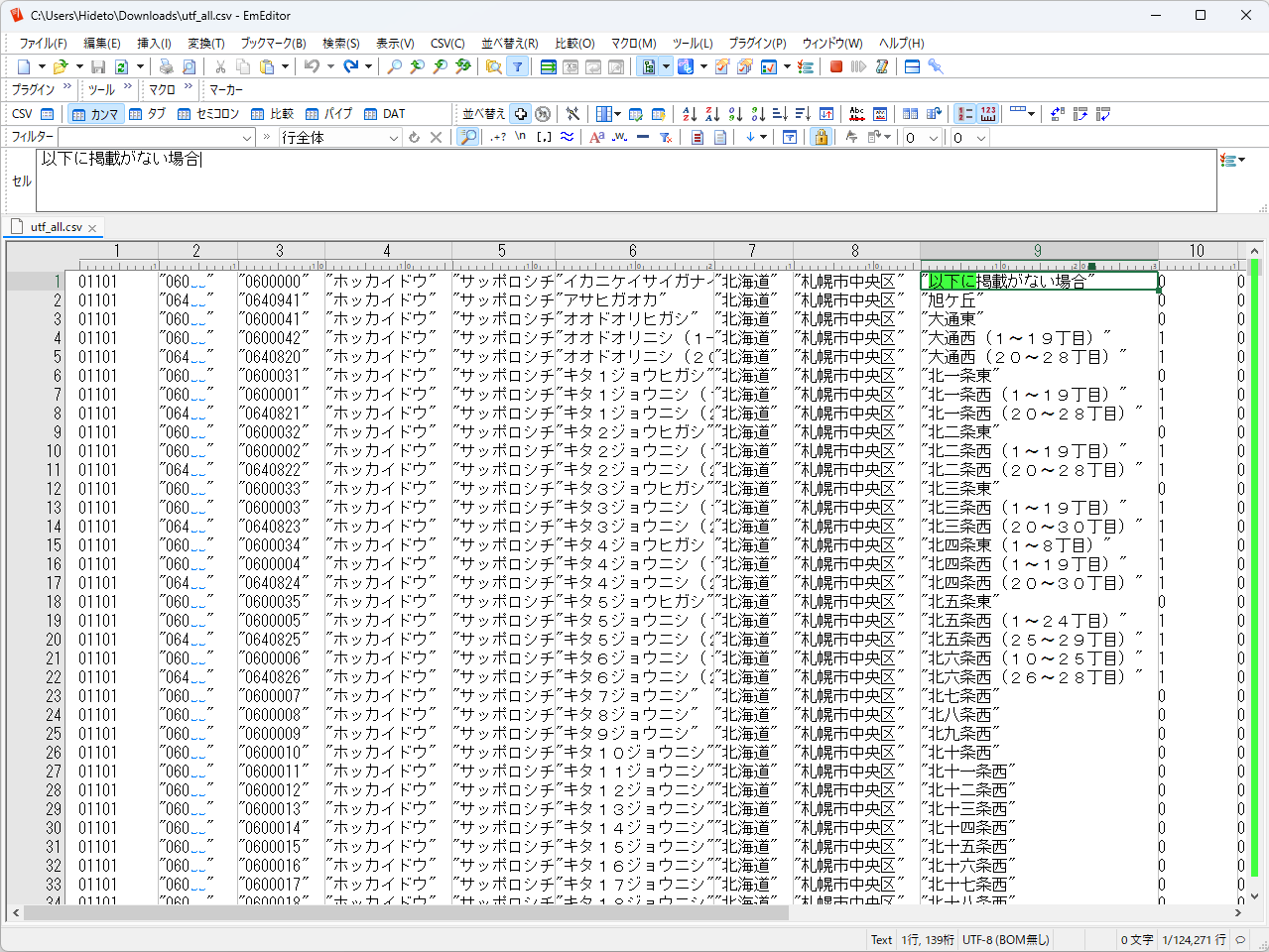 「以下に掲載がない場合」みたいな余計なデータもまだあるけど、大きな前進！