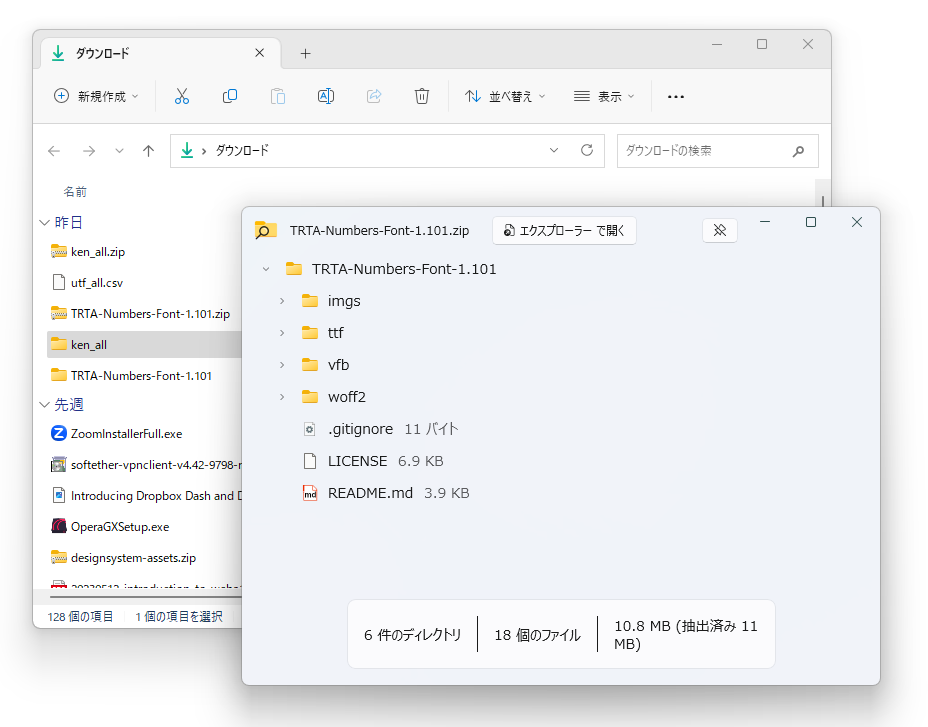 書庫ファイルはツリービューで内部構造を可視化できるように