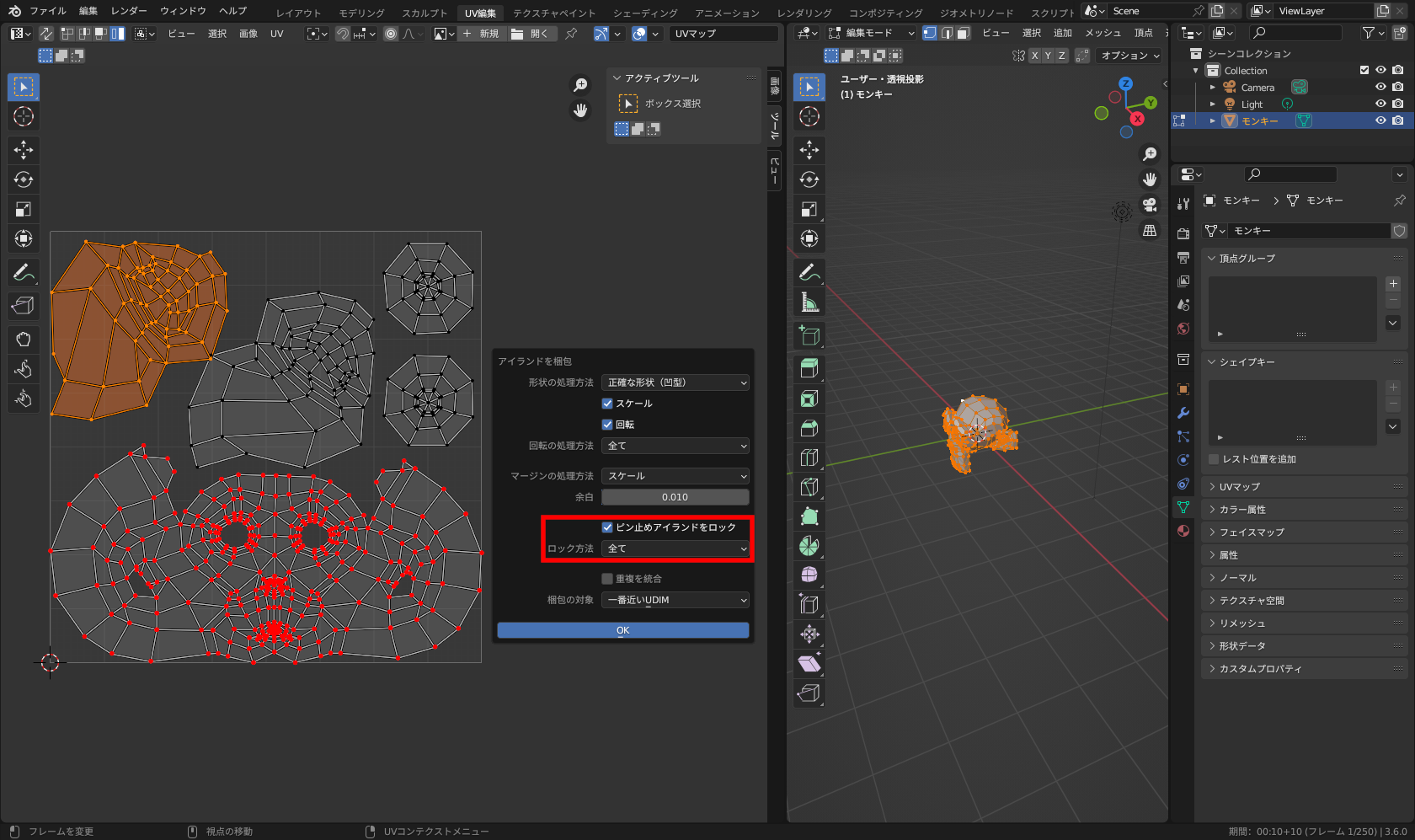 ［ピン止めアイランドをロック］チェックボックスと［ロック方法］オプション