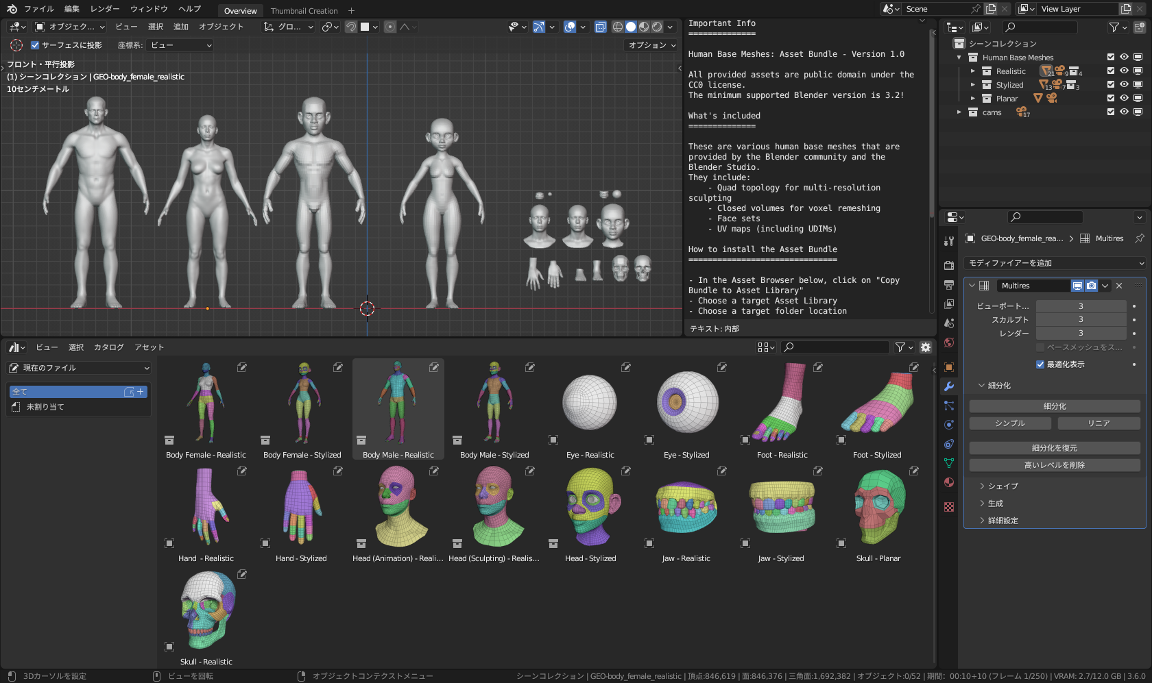 デモファイルの中の3Dビューポート（クリックで画面全体）。<a href="https://forest.watch.impress.co.jp/docs/serial/blenderwthing/1425069.html#object" class="n" target="_blank">オブジェクト</a>を選択しようとして面くらった人は新たにワークスペースを追加してみよう