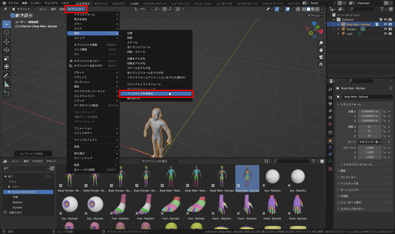 アセットブラウザーからドラッグ＆ドロップすると「インスタンス」として追加されるので、さらに編集やスカルプトを行うには、［オブジェクト］メニューから［適用］－［インスタンスを実体化］を実行する必要がある