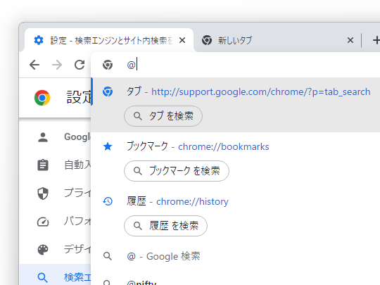 「@」で検索対象の切り替え。実際には上下キーで検索対象を選ぶのが楽