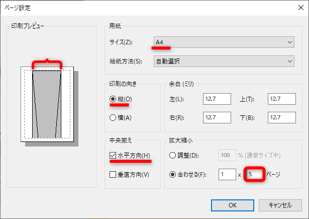 ［ページ設定］ダイアログボックスが開く。ここではA4用紙縦に設定する。［サイズ］にで［A4］が選択されていることを確認する。［印刷の向き］ラジオボタンを［縦］、［中央揃え］チェックボックスの［水平方向］にチェックを付ける。［印刷プレビュー］の変化に注目しよう。［拡大縮小］ラジオボタンで［合わせる］を選択する。「1×○ページ」は「横方向×縦方向」のページ数の意味。とりあえず縦方向を「5」にしてみたが、［印刷プレビュー］を見ると横幅にはまだ余裕がある