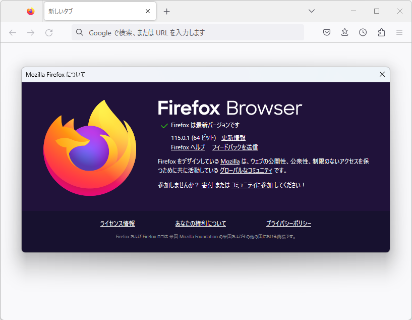 「Firefox」v115.0.1