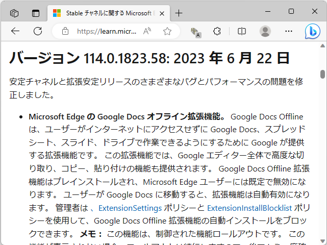 Microsoftによるリリース