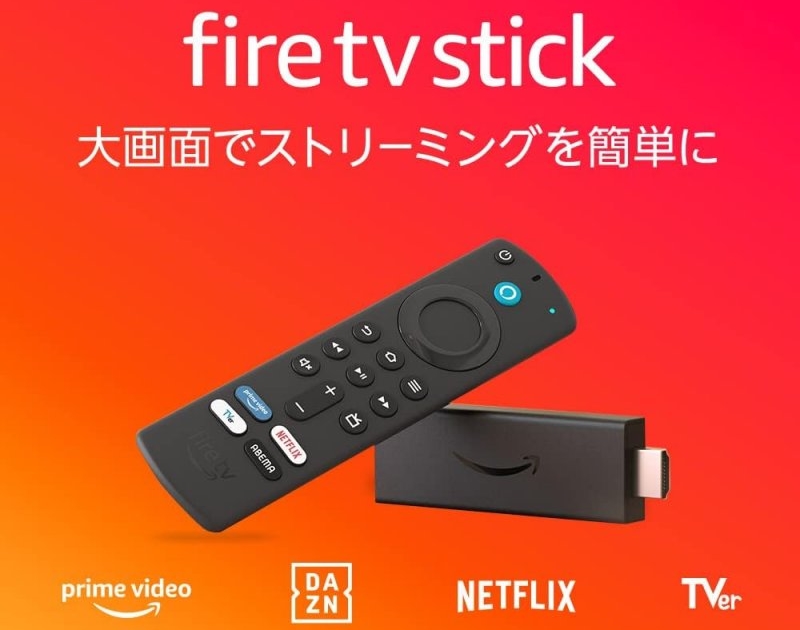 Fire TV Stick（第3世代）