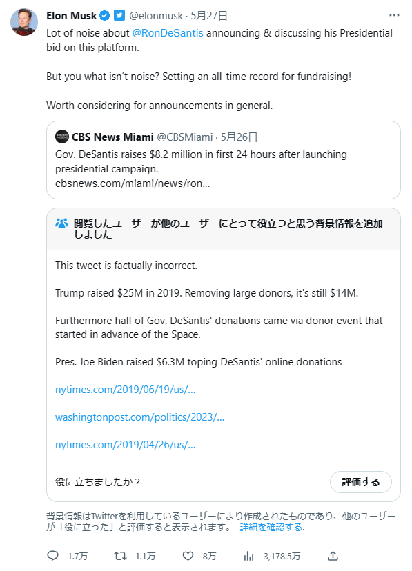 イーロン・マスク氏のツイートに付いたファクトチェックノート