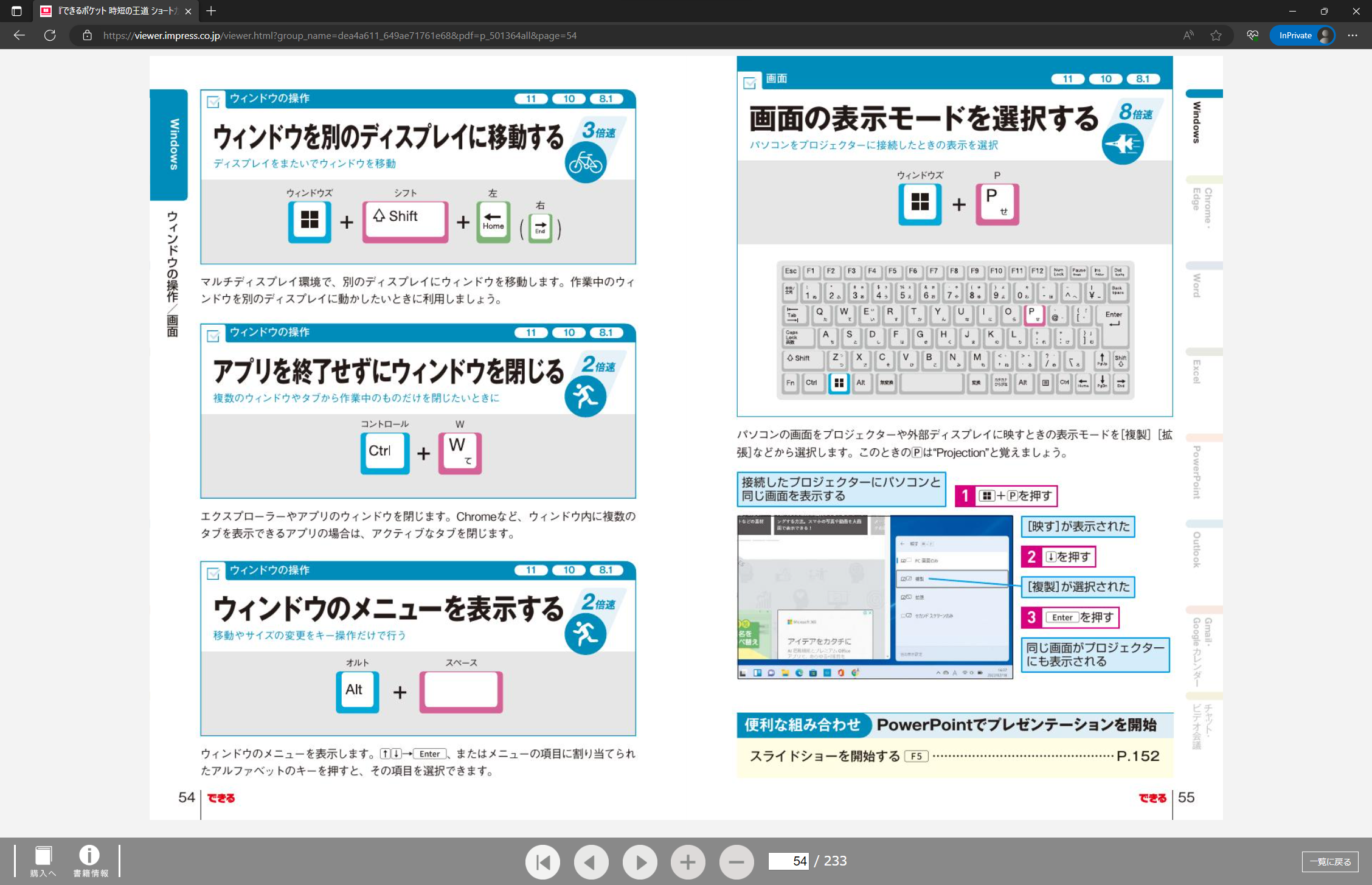 紙面の閲覧には「インプレスWebブックビューアー」を使用