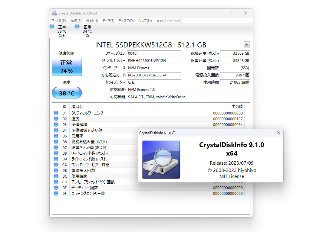 「CrystalDiskInfo」v9.1.0