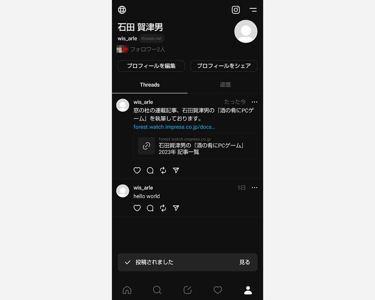 「Threads」の筆者プロフィール
