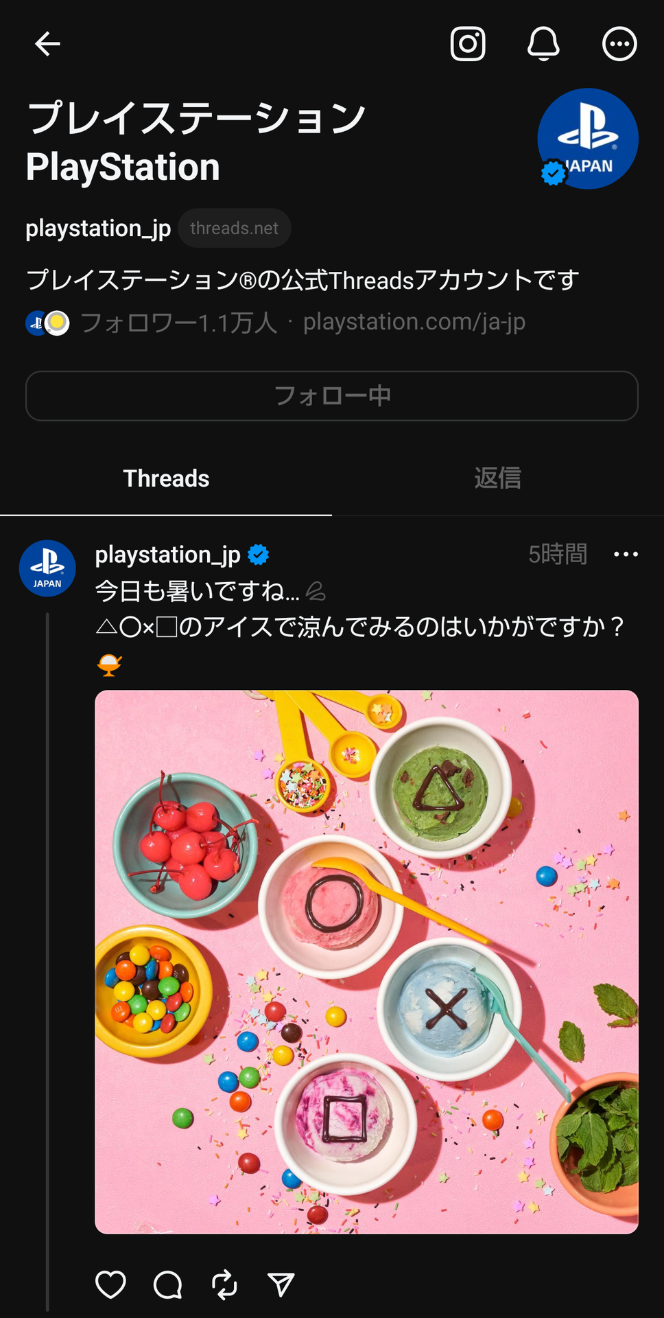 プレイステーションのアカウント。ちょくちょくネタを投下している