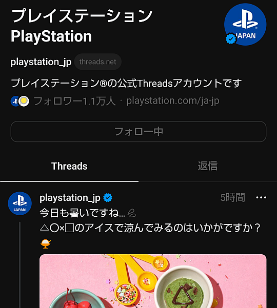 Twitterの乗り換え先の最右翼？ 「Threads」でゲーム会社のアカウント
