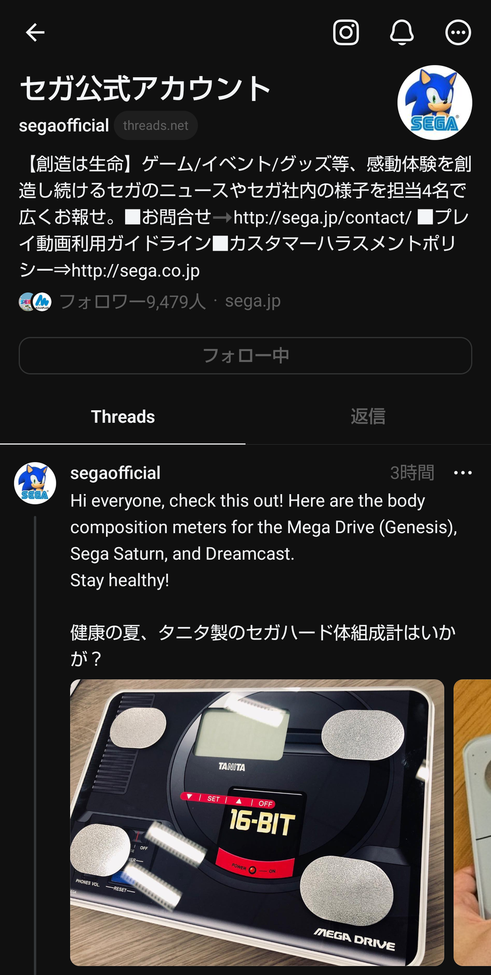 国内大手ゲーム会社で日本向けのアカウントを開いているのはセガくらいしか見当たらない（英文も併記していく模様）