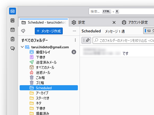 ウィンドウのタイトルバーと一体化していたタブバーは独立