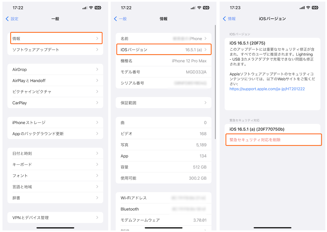 「iOS 16.5.1（a）」などに一部のWebサイトが正しく表示されない問題