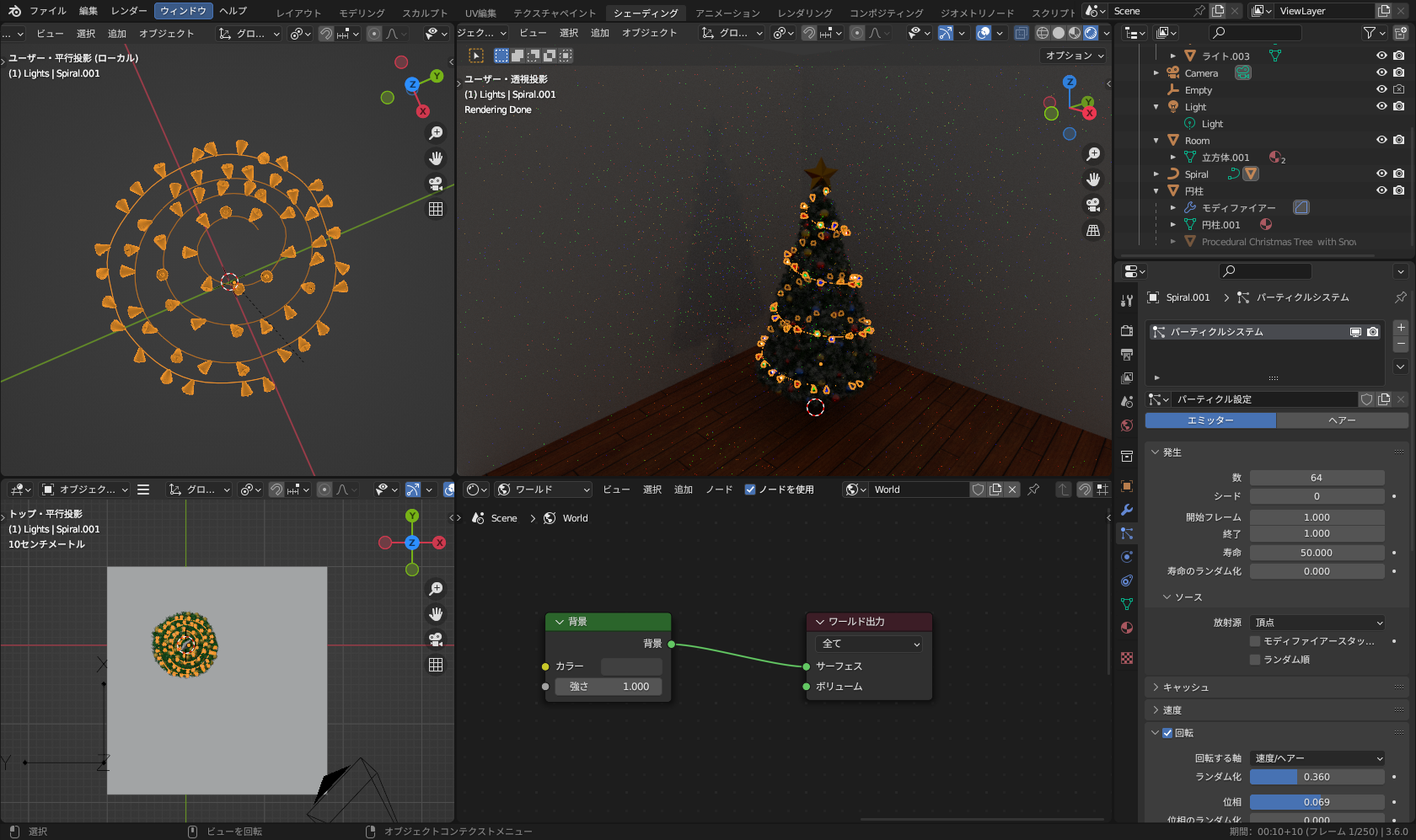 クリスマスツリーシーンのセットアップ。季節外れとかいわない