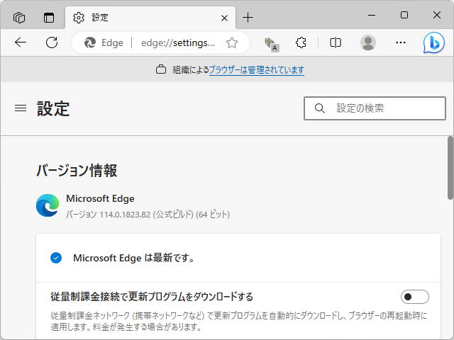 「Microsoft Edge」v114.0.1823.82が公開