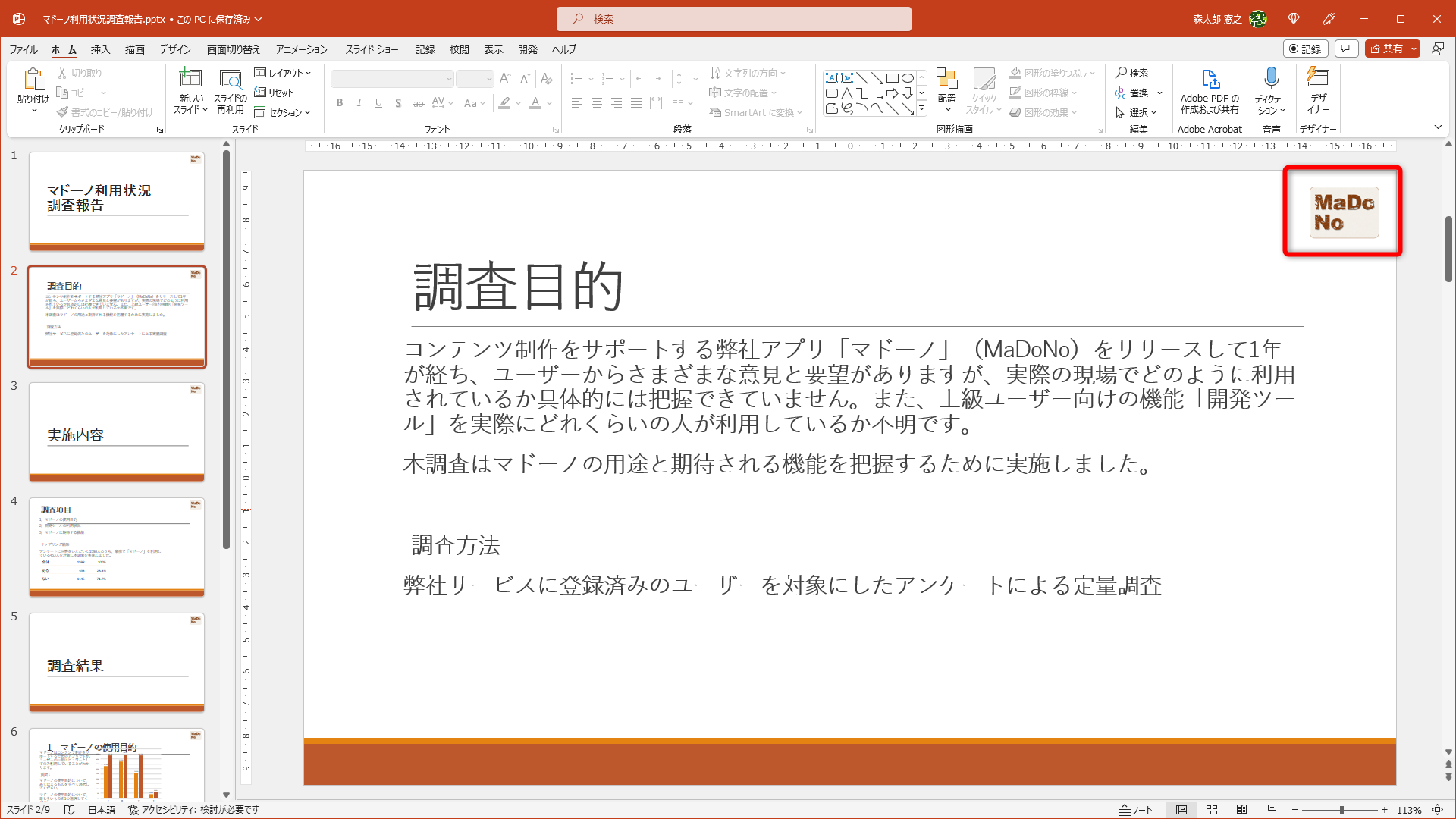 資料のワンポイントが欲しいことがある