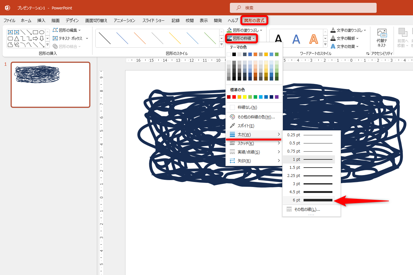 ［図形の書式］タブの［図形の枠線］－［太さ］から任意の太さを選択する。ここでは［6pt］とした