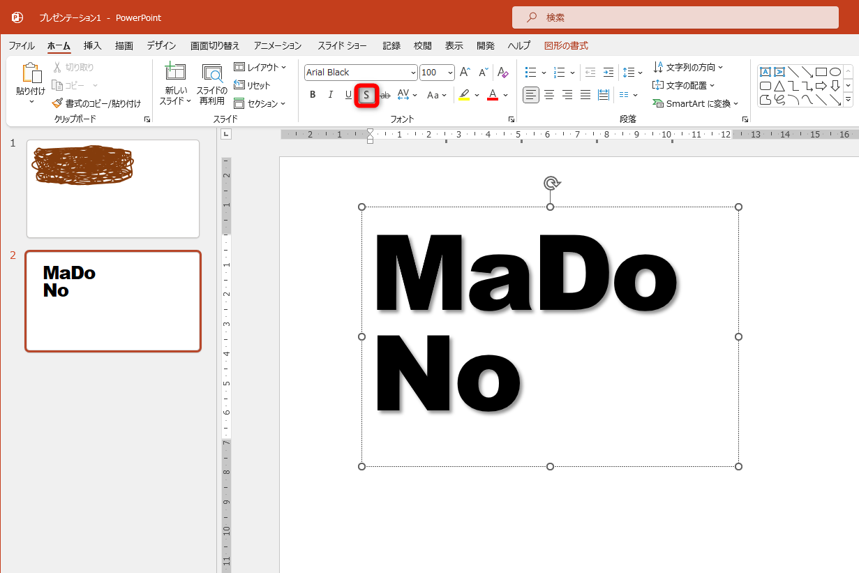 ここでは［文字の影］を設定する