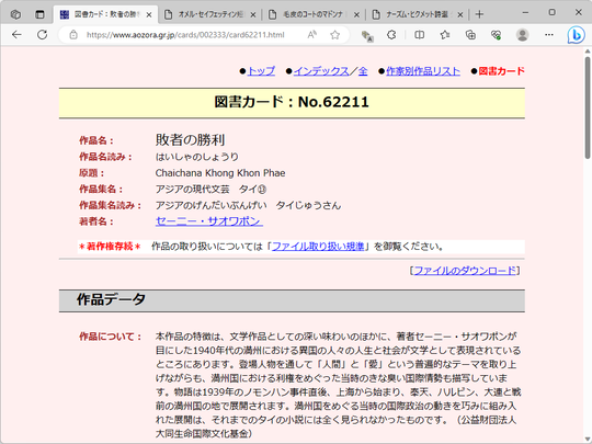 現代アジアの名作が無料で読める ～「アジアの現代文芸」シリーズが