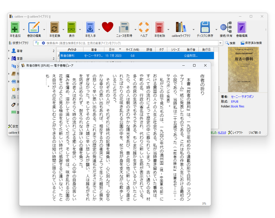 現代アジアの名作が無料で読める ～「アジアの現代文芸」シリーズが