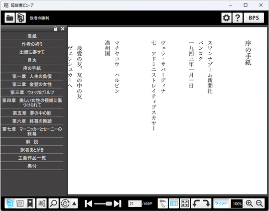 現代アジアの名作が無料で読める ～「アジアの現代文芸」シリーズが