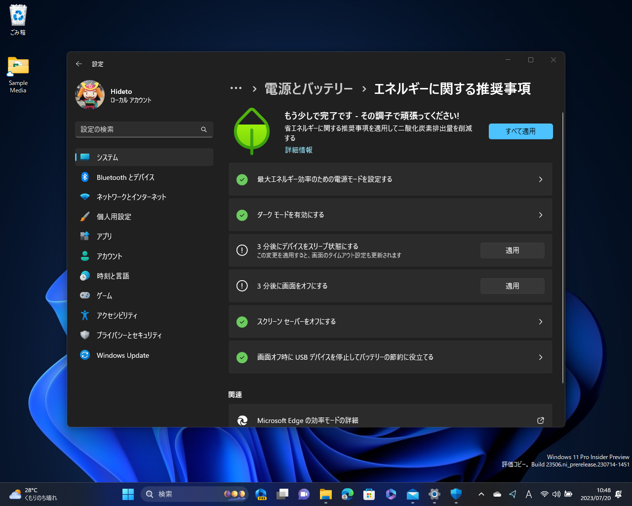 「エネルギーに関する推奨事項」を拡充