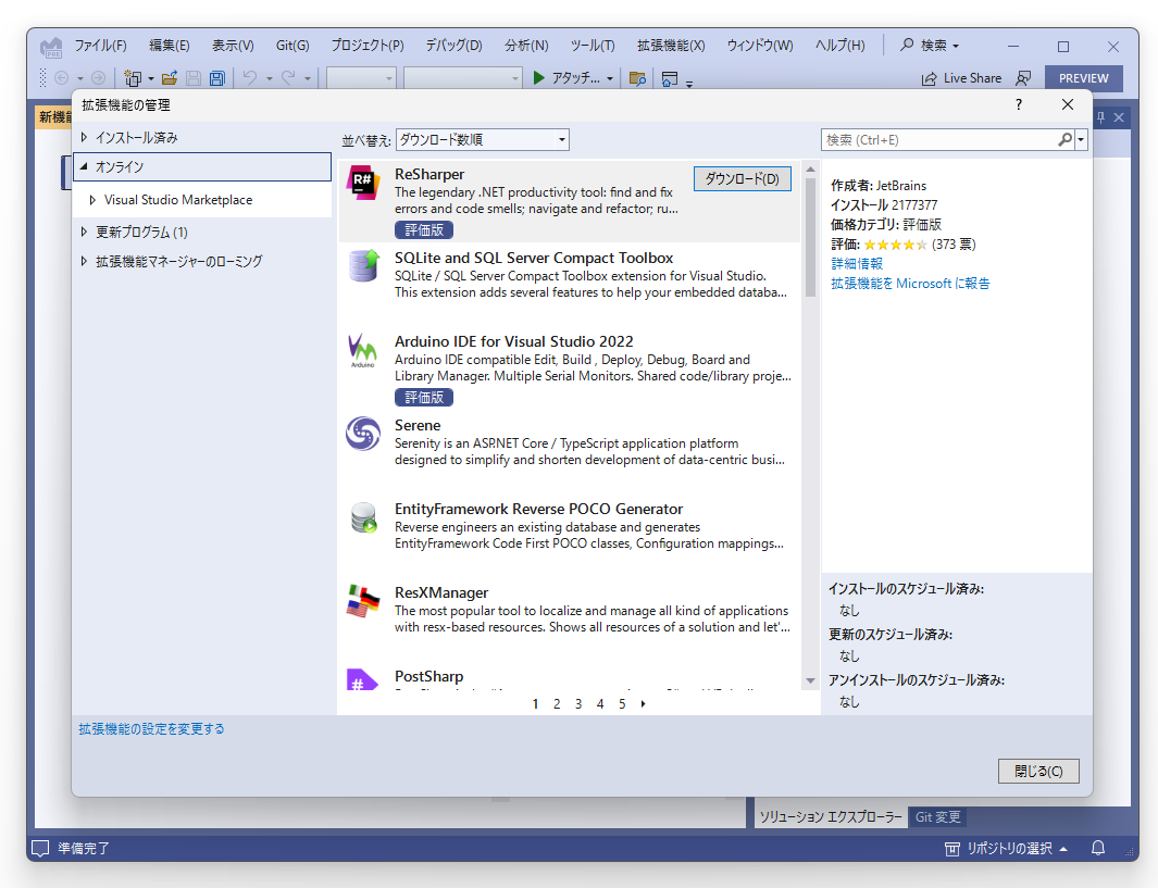 ［ツール］－［オプション］ダイアログの［環境］－［プレビュー機能］ページ