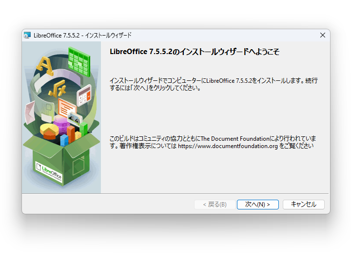 The Document Foundation、「LibreOffice 7.5.5 Community」を公開