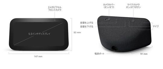 Amazon「Echo Show 5（第3世代）」が登場 ～新プロセッサー搭載で20